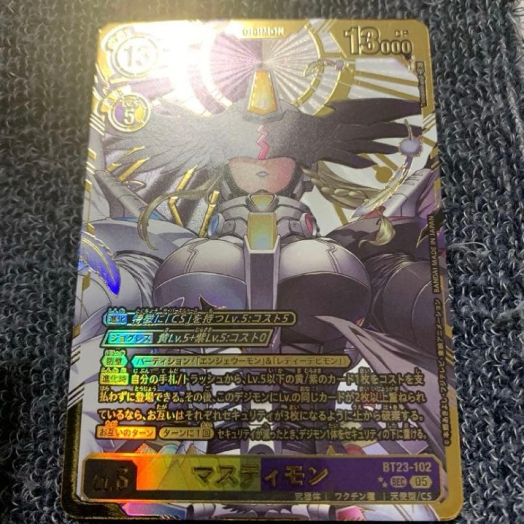 マスティモン　希少 デジモンカード BT23 パラレル