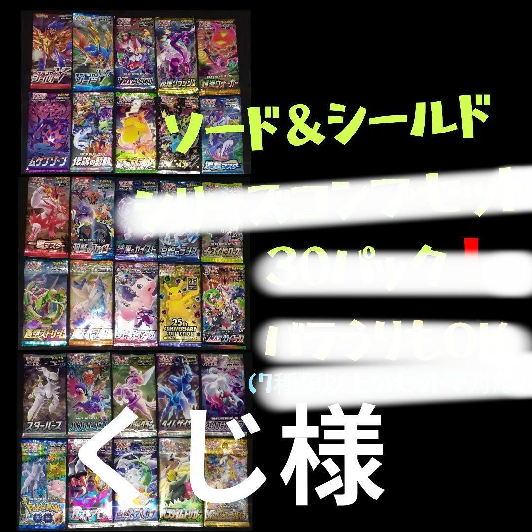 くじ ソード&シールド コンプリートセット ポケカ 未開封コレクション向け