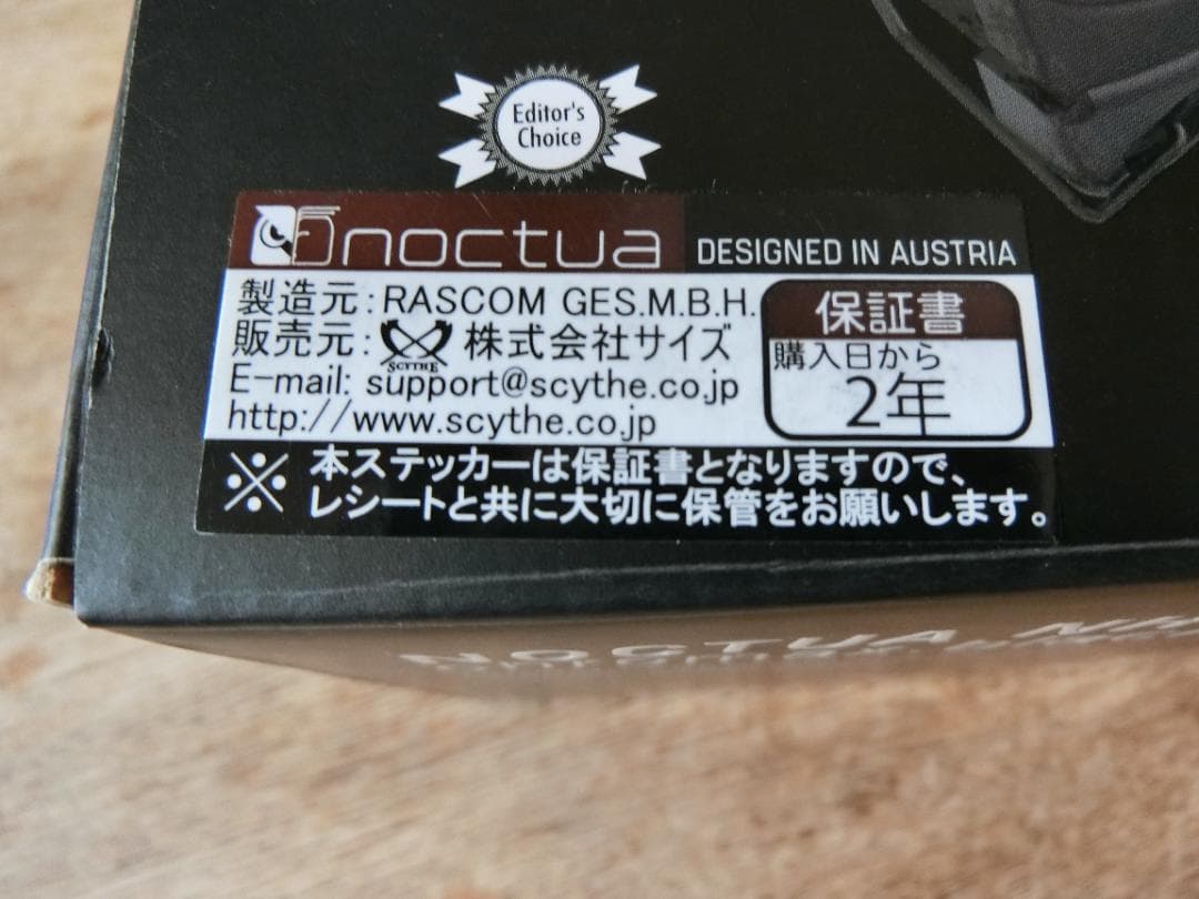 NOCTUA NH-U12A chromax.black CPUクーラー