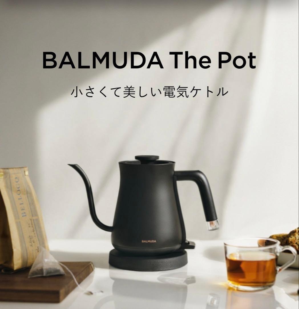 新品•未開梱　ＢＡＬＭＵＤＡ　バルミューダ ザ・ポット