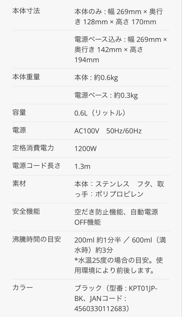 新品•未開梱　ＢＡＬＭＵＤＡ　バルミューダ ザ・ポット