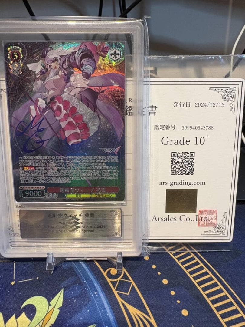 ⭐️ヴァイスシュヴァルツ【ARS10+】マクロスΔ 超時空ウィッチ 美雲 SP