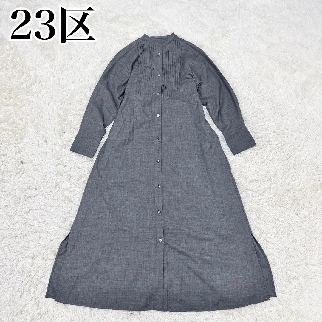 23区 ウールストレッチツイル ピンタック ワンピース CLASSY. コラボ