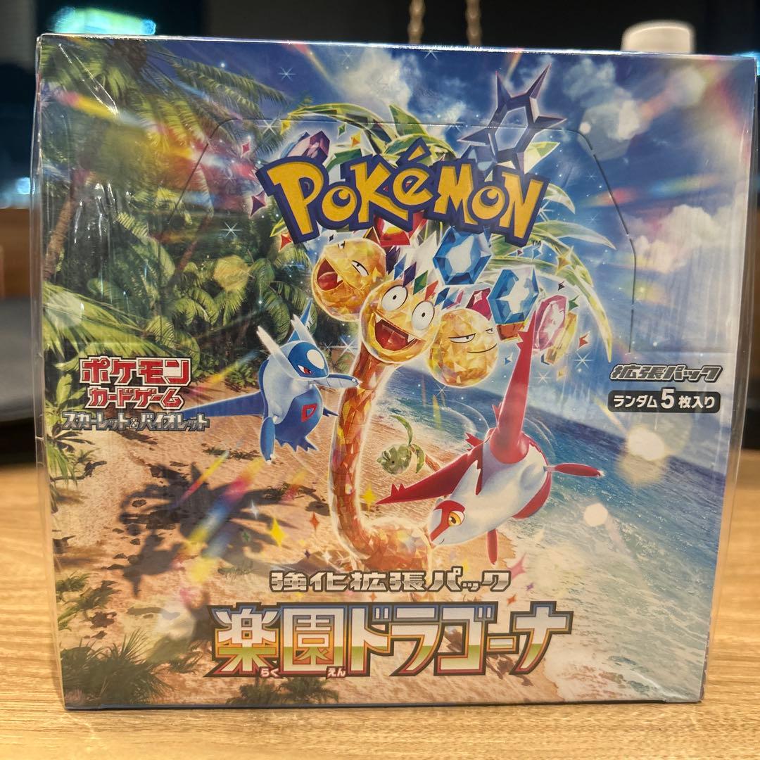 ポケモンカードゲーム強化拡張パック楽園ドラゴーナ