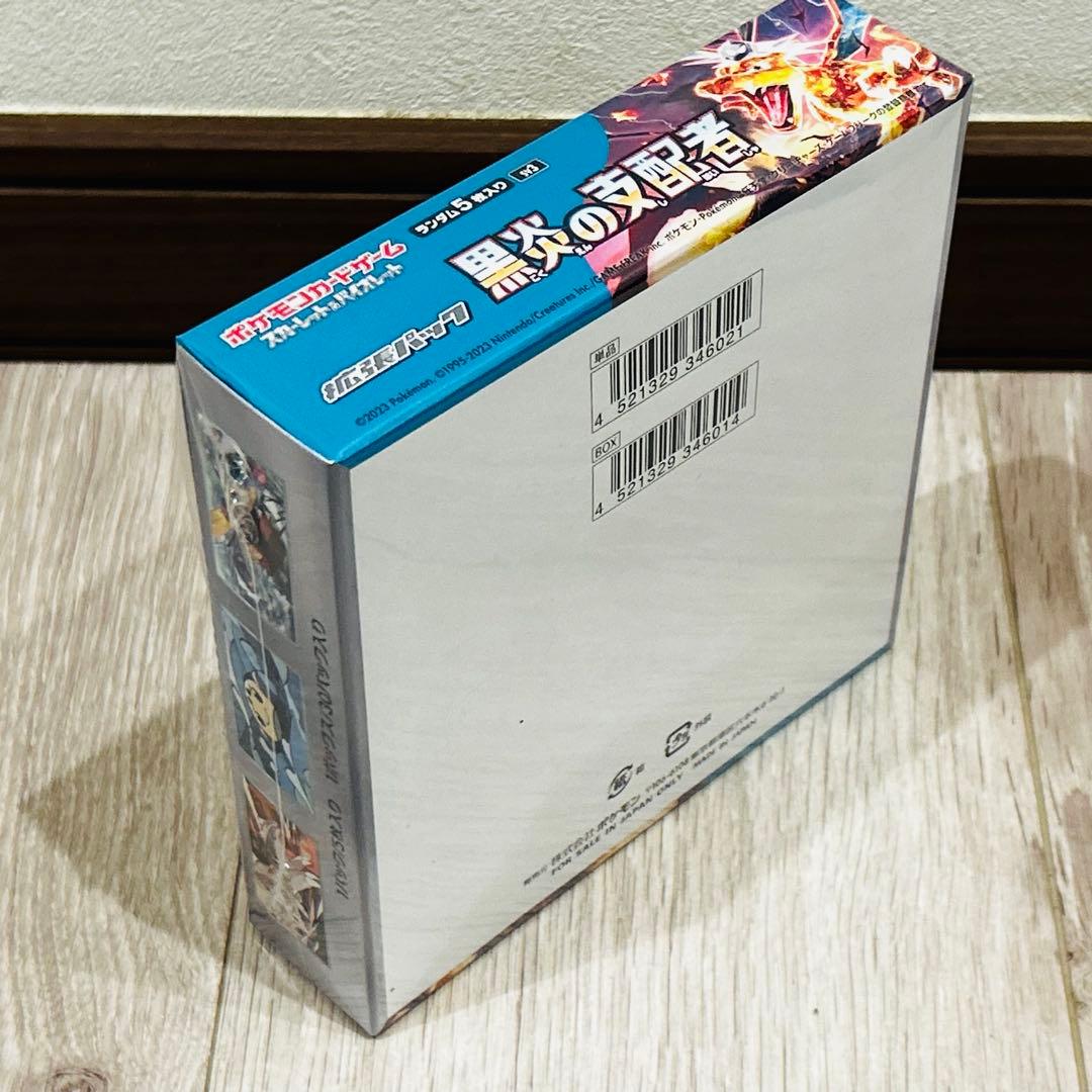 ポケモン ポケモンカード 黒炎の支配者 ボックス シュリンク 未開封