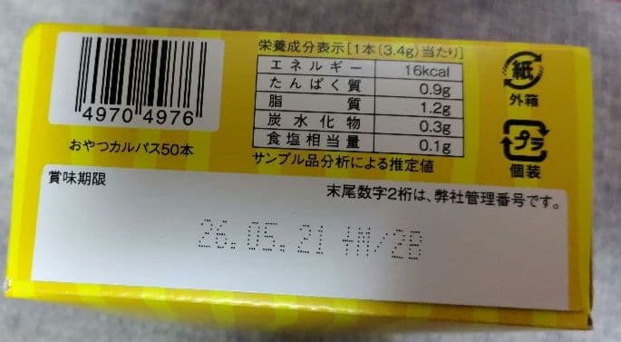 ✪お菓子セット詰め合わせ✪