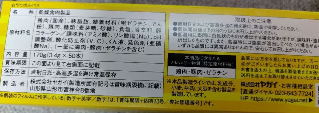 ✪お菓子セット詰め合わせ✪