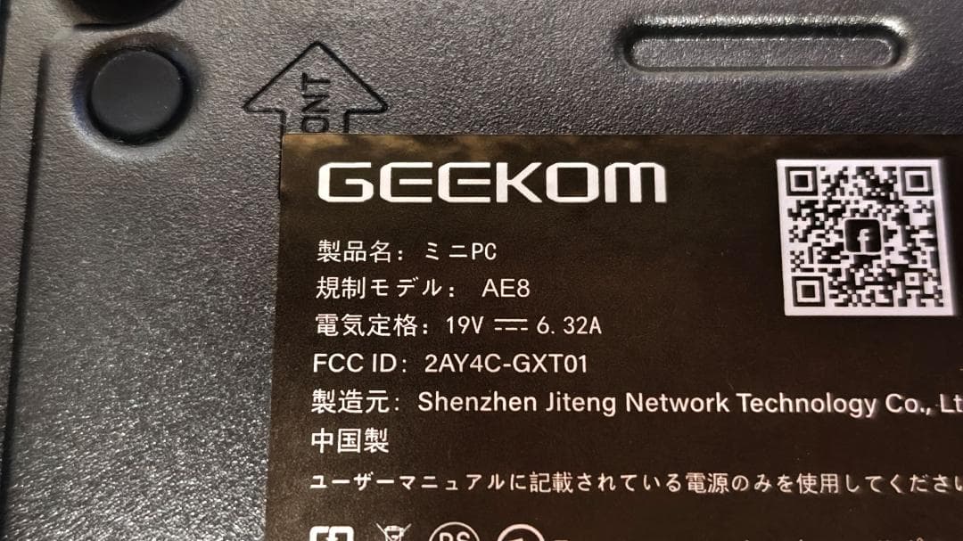 【中古】ミニPC GEEKOM AE8