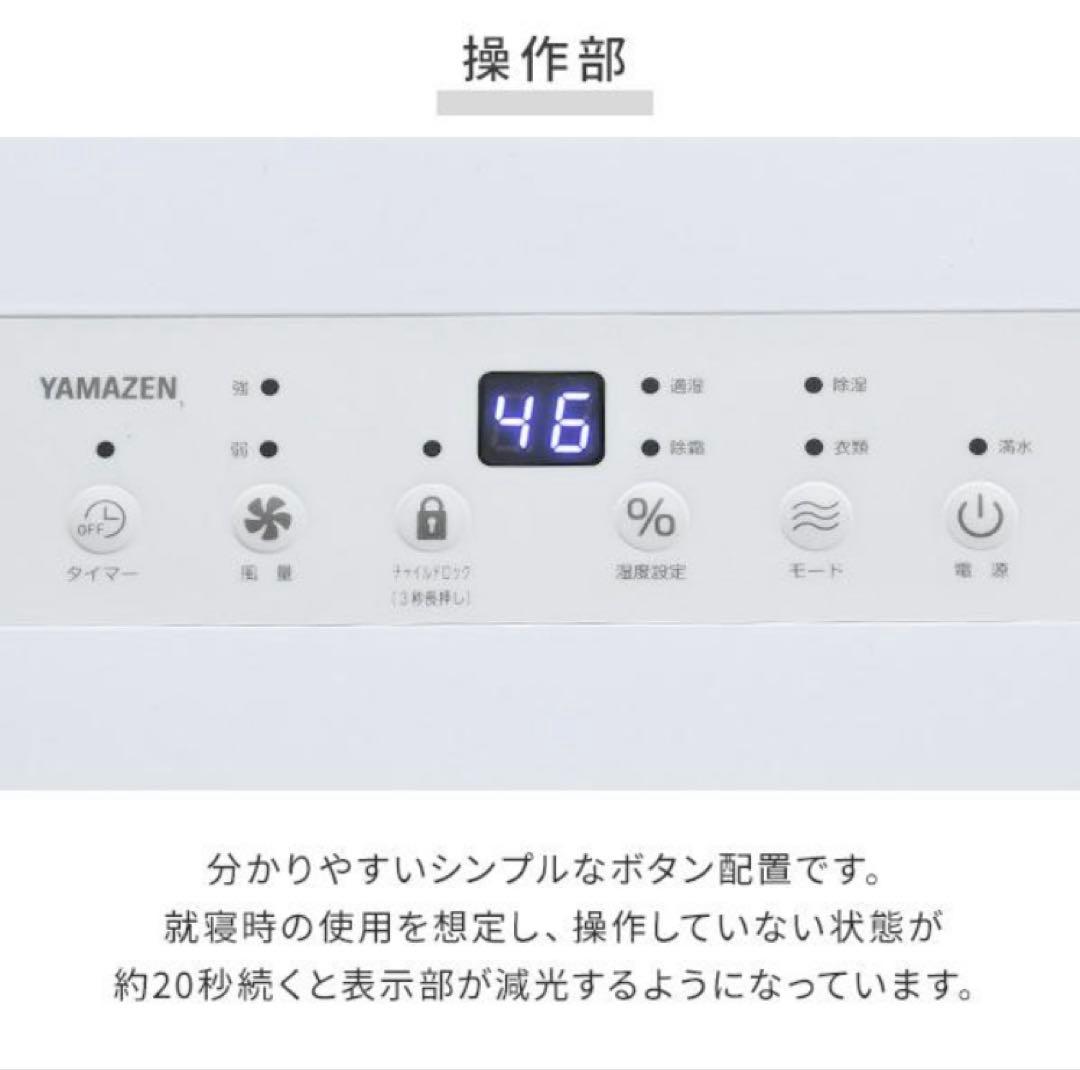 YAMAZEN 衣類乾燥除湿機　コンプレッサー　キャスター付きEDC-H601