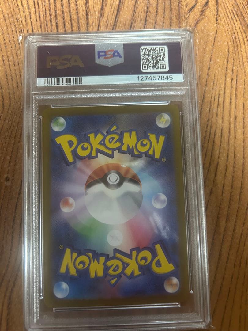 2024 POKEMON SV8a イーブイ マスターボールリバースホロ