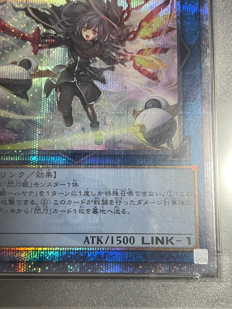 閃刀姫ハヤテ　絵違い　25th PSA10