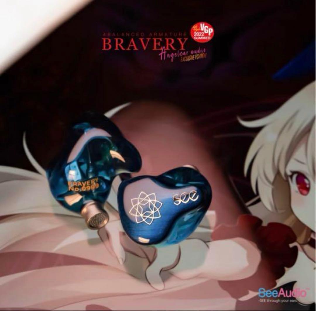 seeaudio Bravery ae 青　No一桁
