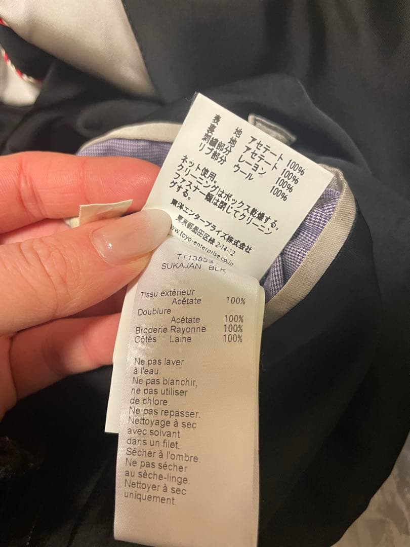 刺繍入りスカジャン 日本 53-56