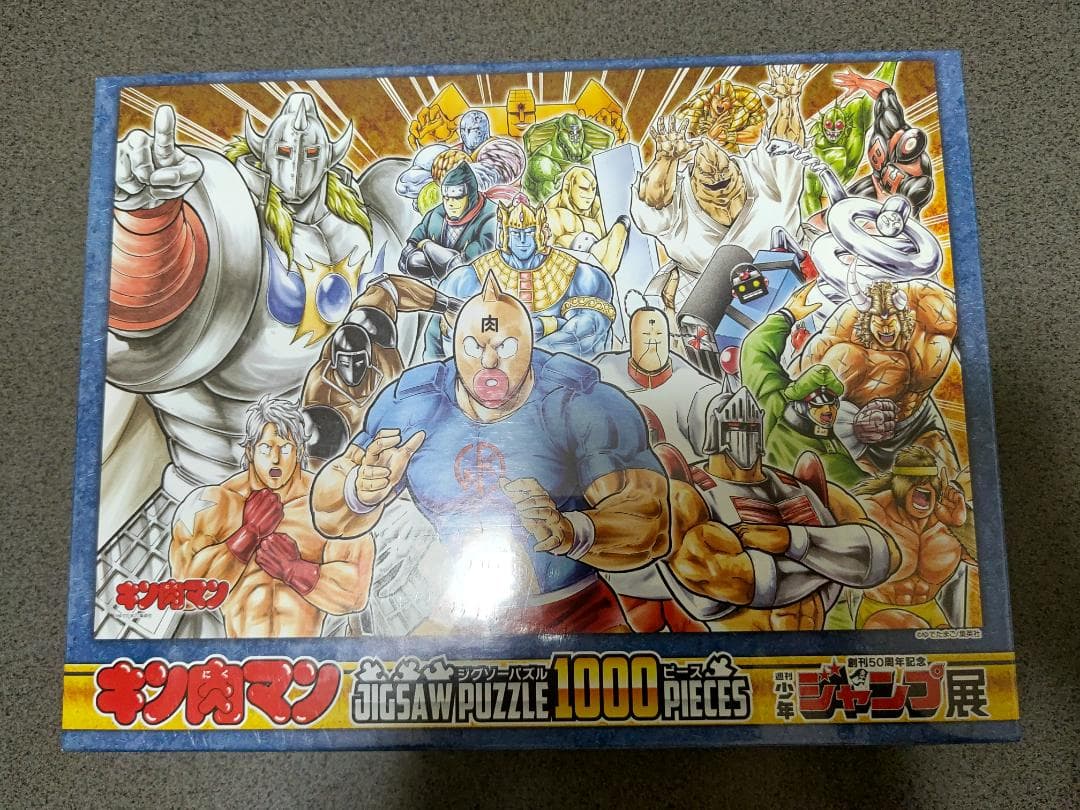 キン肉マン ジグソーパズル 1000ピース