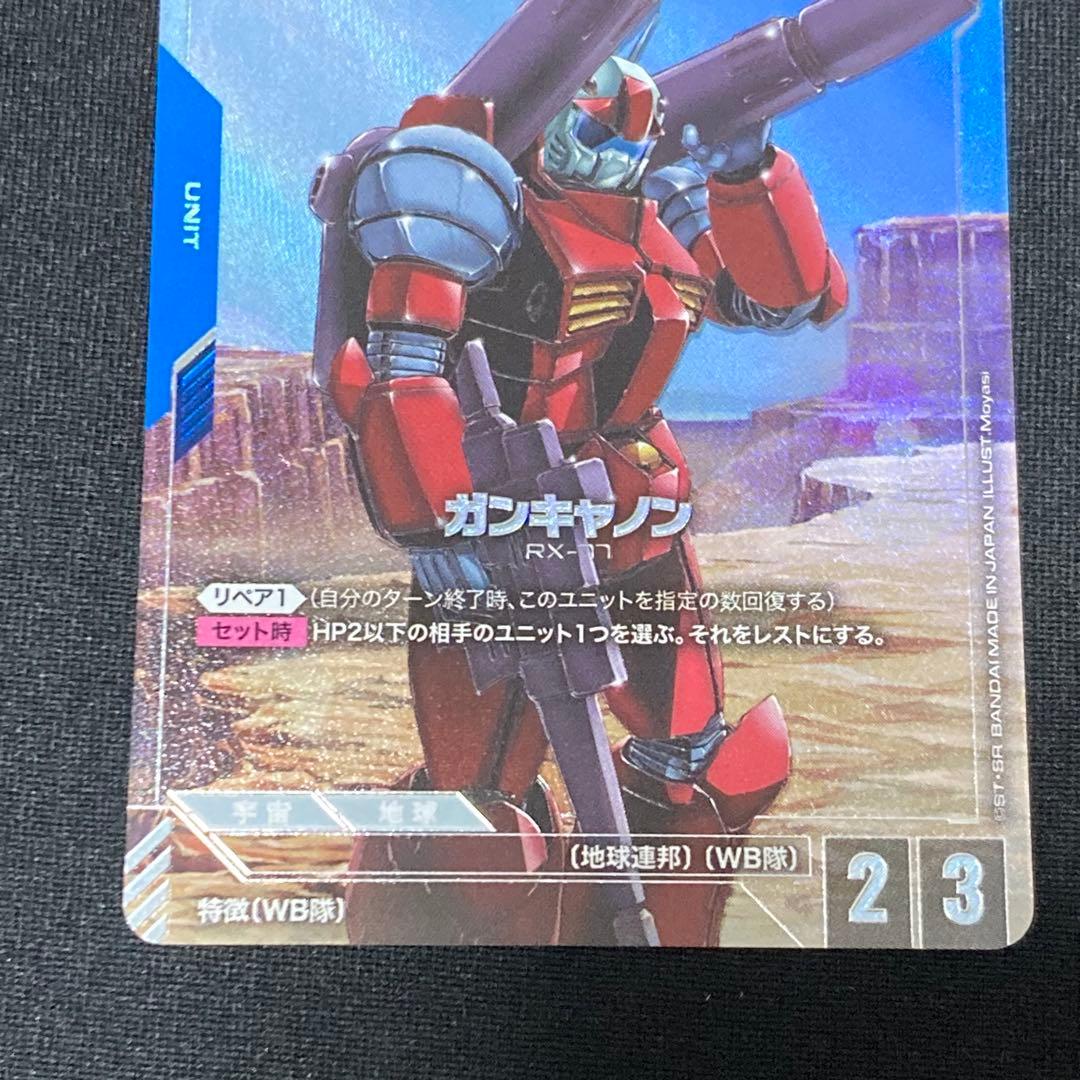 ガンダムカードゲーム　ガンキャノン　β版　パラレル