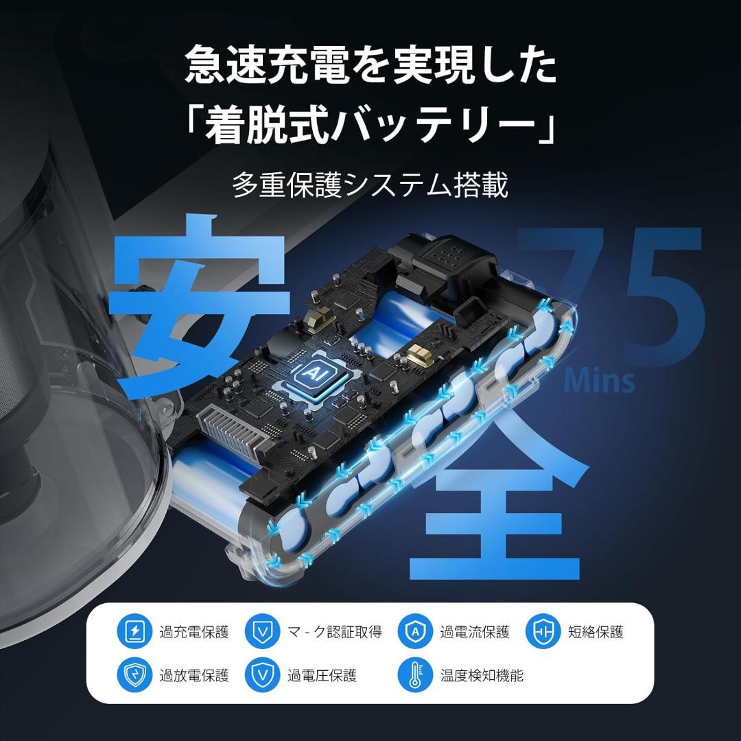 掃除機 コードレス 除菌機能・85Kpa強力吸引・75分連続稼働・充電スタンド