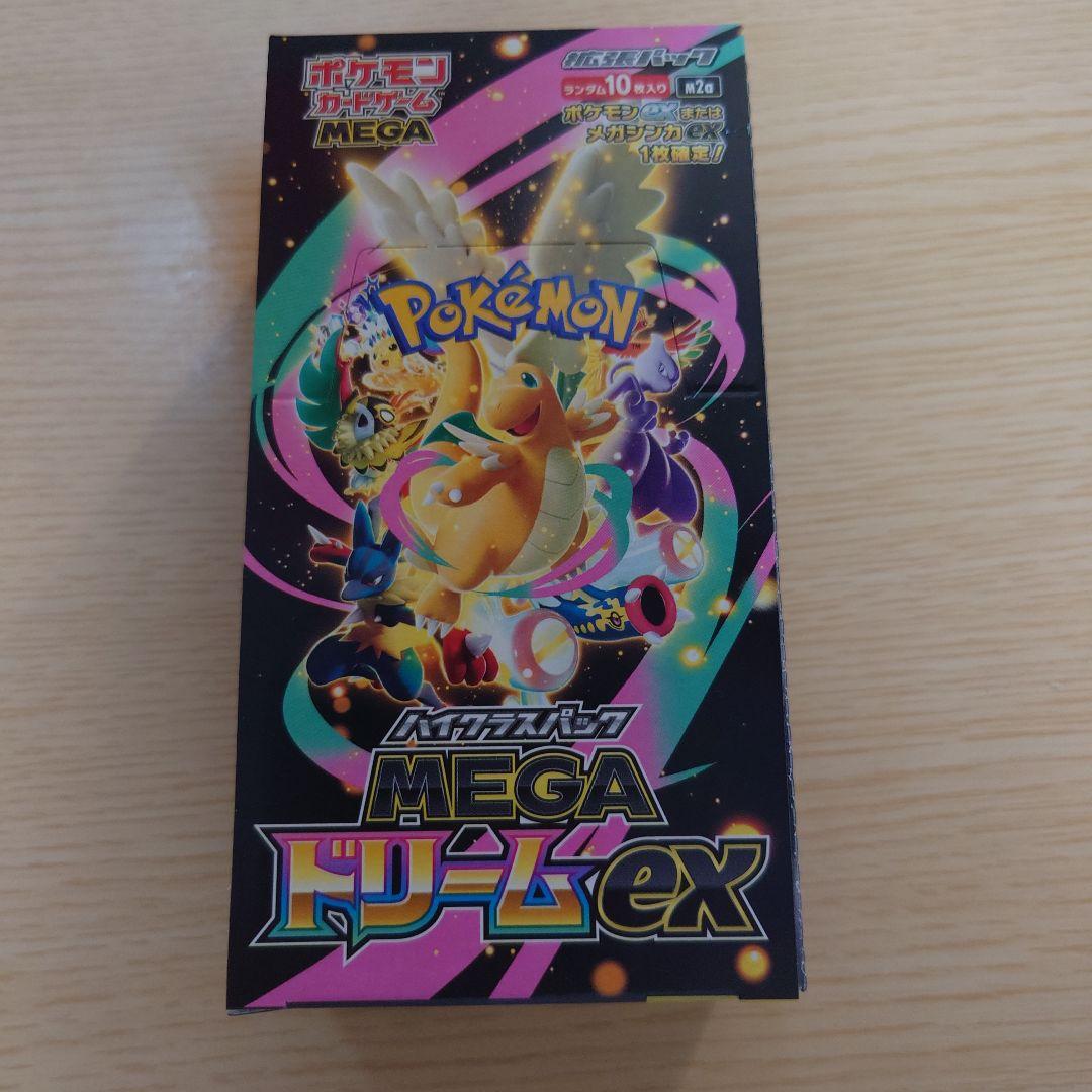 ポケモンカードゲーム MEGA ドリームex　シュリンクなし　ペリペリあり