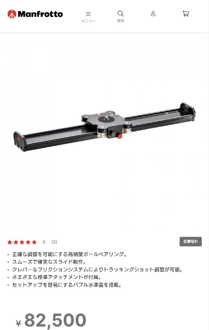Manfrotto MVS060A カメラスライダー 60cm