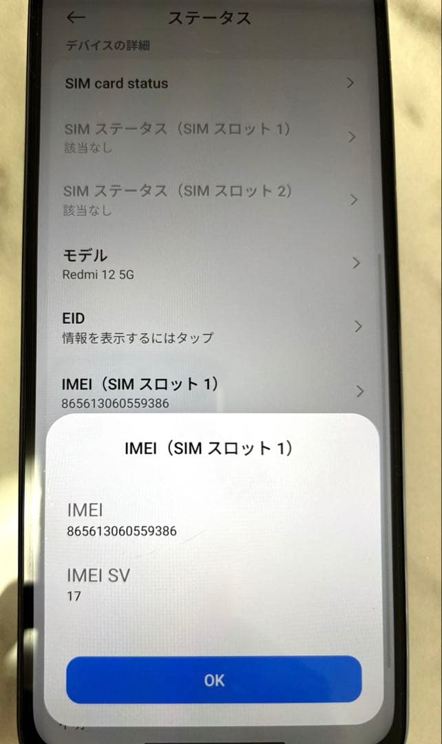 【美品】xiami Redomi 12 5G 128GB ミッドライトブラック