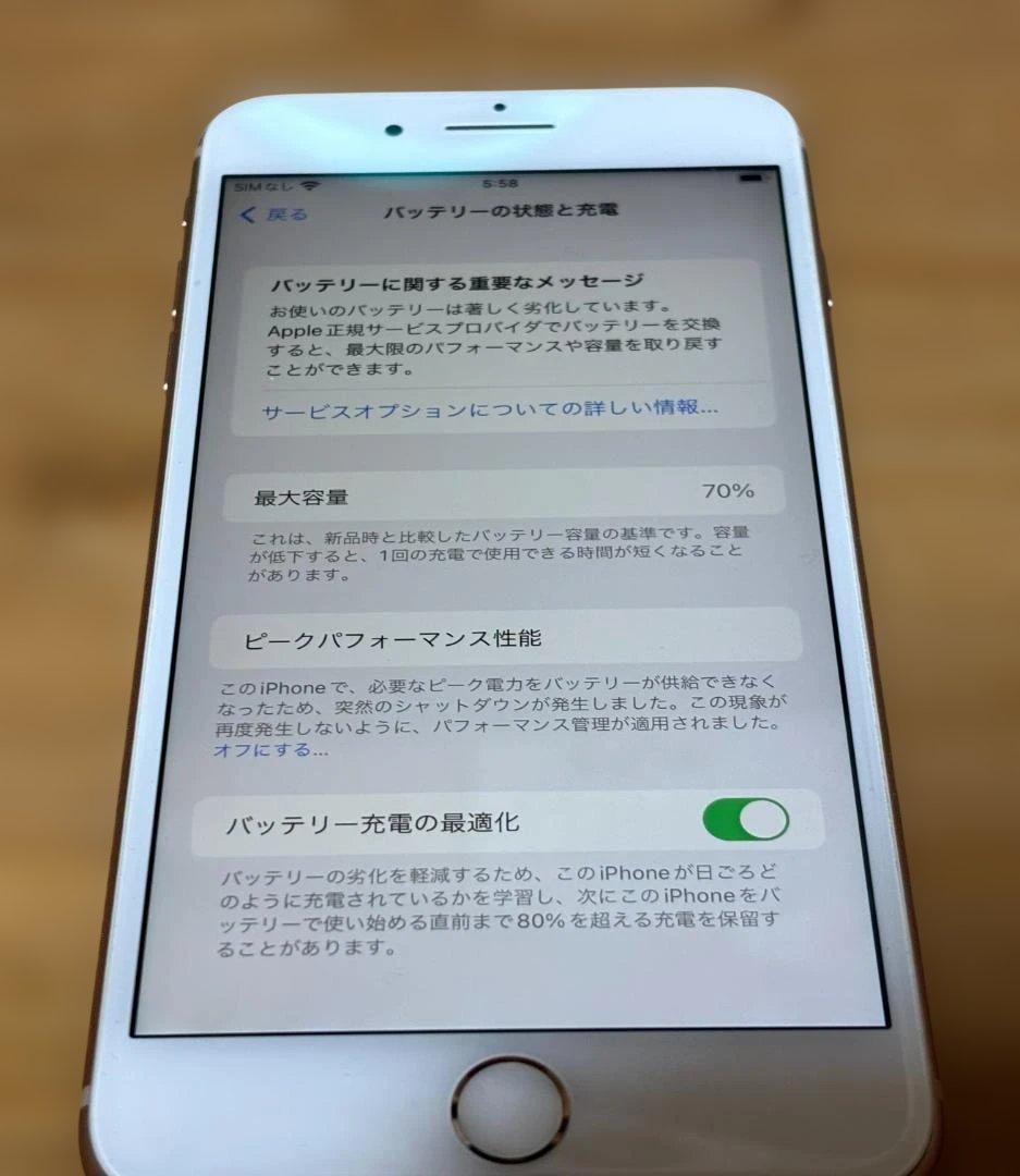 Apple iPhone 8 Plus 本体（バッテリー７０％）
