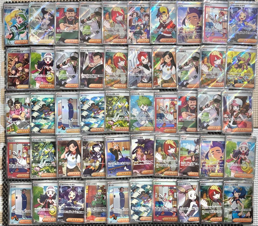 ポケモンカード 高額サポート　SAR SR まとめ売り 100枚　引退品　ポケカ