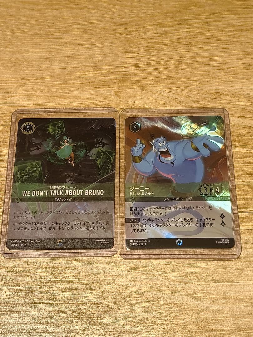 g*m様 【2枚セット】ロルカナ　エンチャンテッド