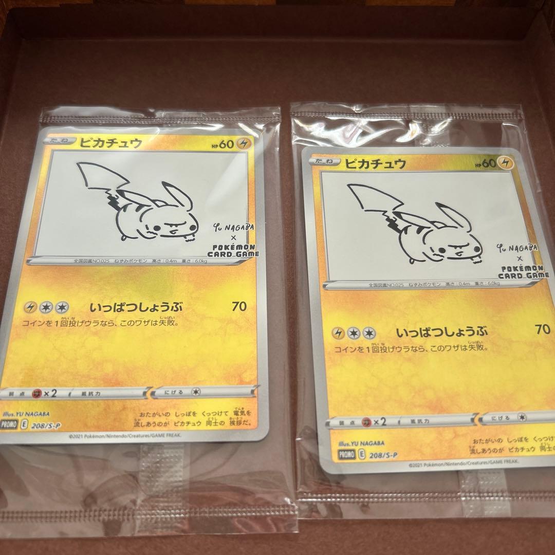 ピカチュウ(YU NAGABA/未開封)【P】{208/S-P} [S-P]2枚