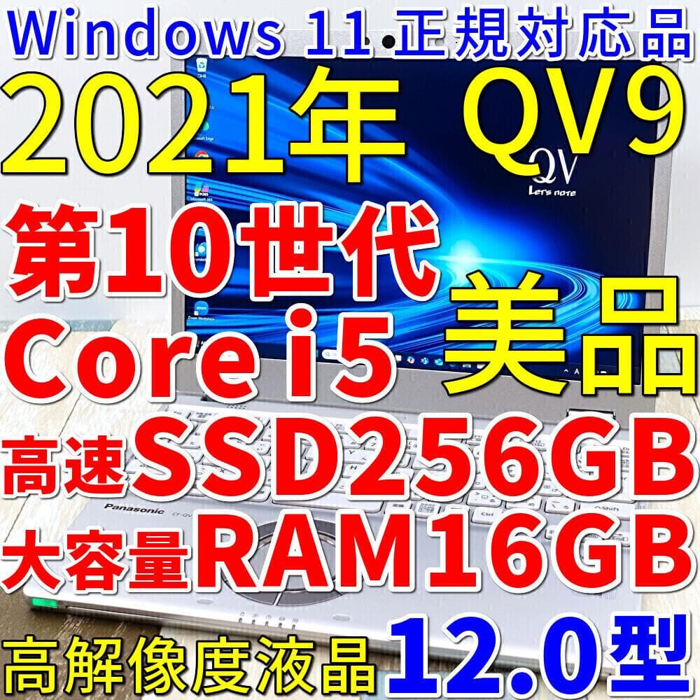 累積使用時間少ない美品の薄型軽量モバイル✨１２インチ高解像度液晶✨ＬＴＥ機能搭載