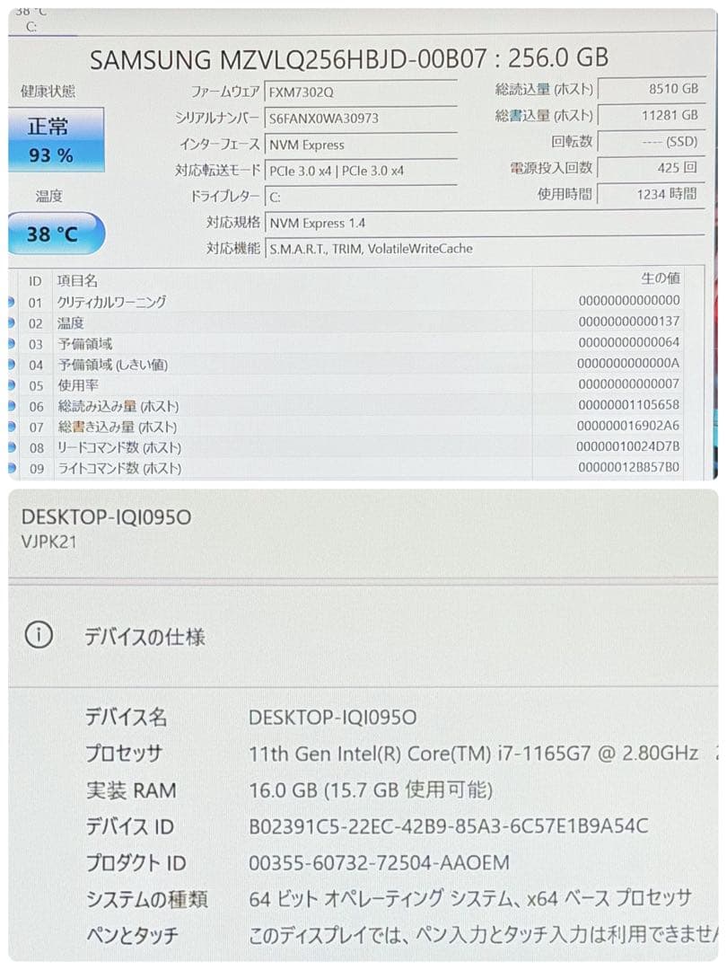 028準美品 i7 VAIO PK 第11世代 16GB office 2024