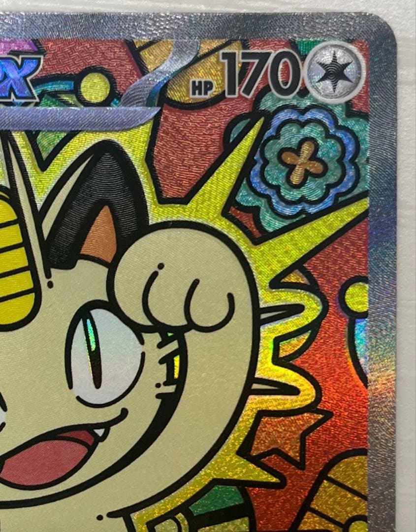 ニャースEX SAR 114/080 HP170