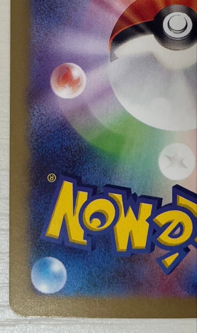 ニャースEX SAR 114/080 HP170