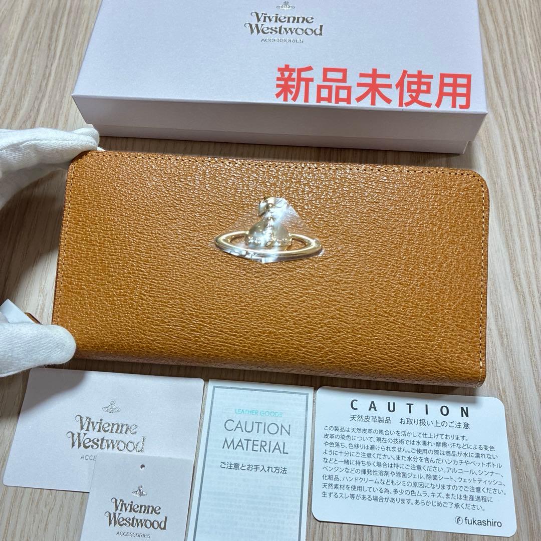 ★新品未使用★ヴィヴィアンウエストウッド　長財布　キャメル　エグゼクティブ