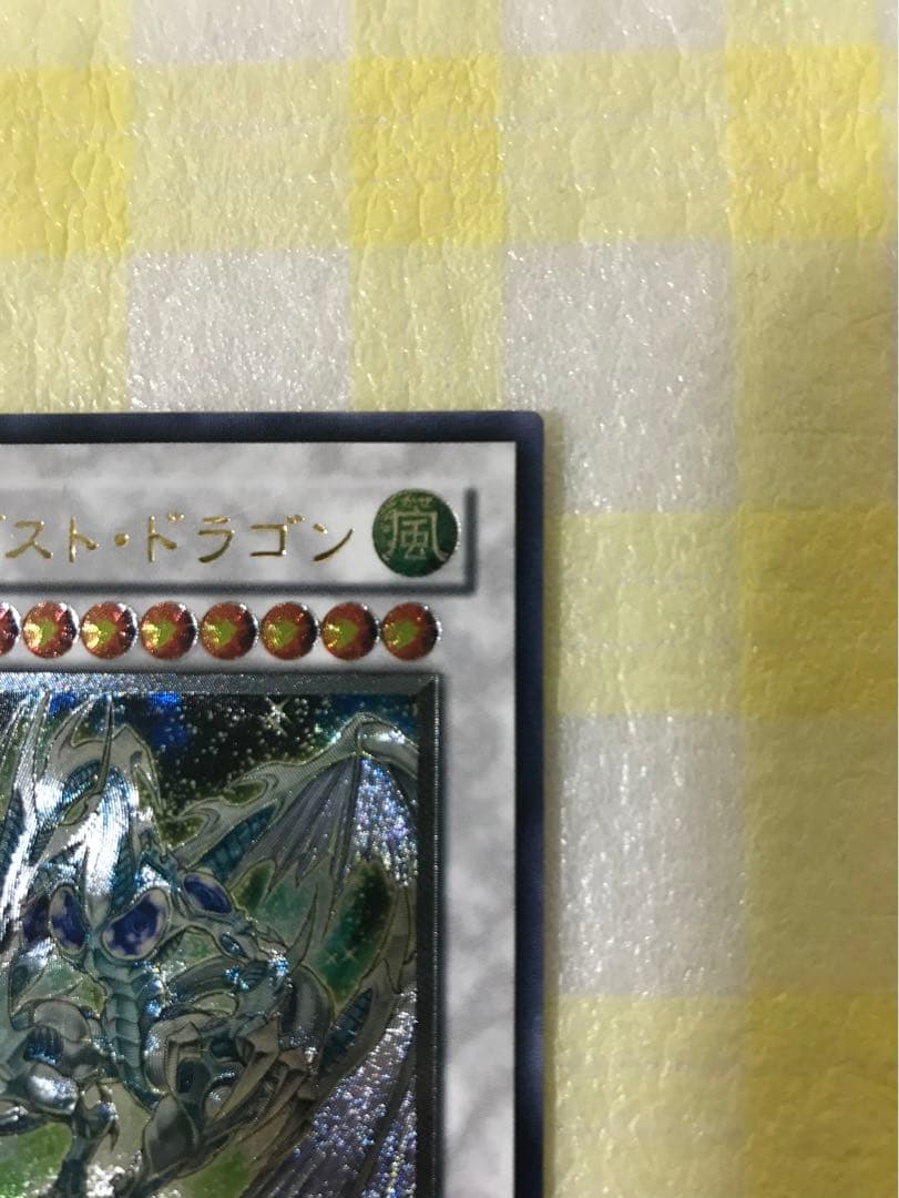 遊戯王　スターダストドラゴン　日本語版と英語版2枚セット