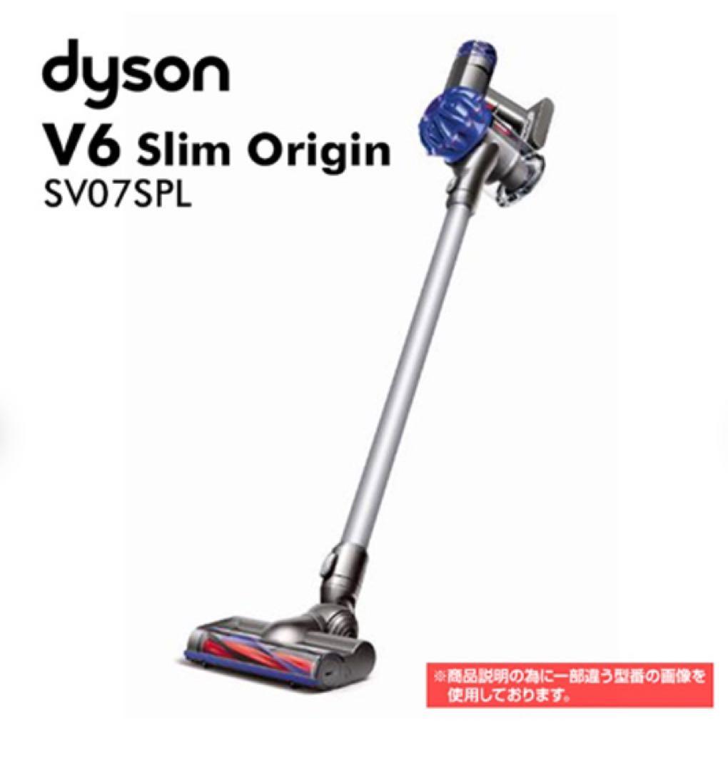 V6 Slim Origin SV07SPL サイクロン式コードレスクリーナー
