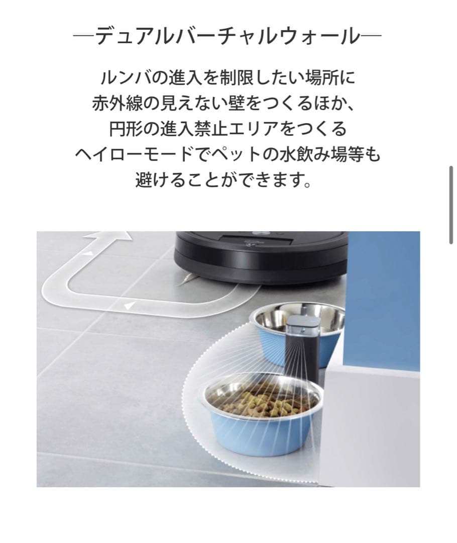 ★iRobot Roomba 980 付属品セット　バッテリー新品★