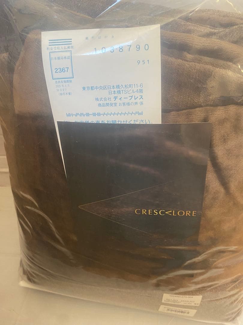 新品未使用❤️クレスカローレ オールインワン毛布 シングル 快眠博士 ブラウン 冬