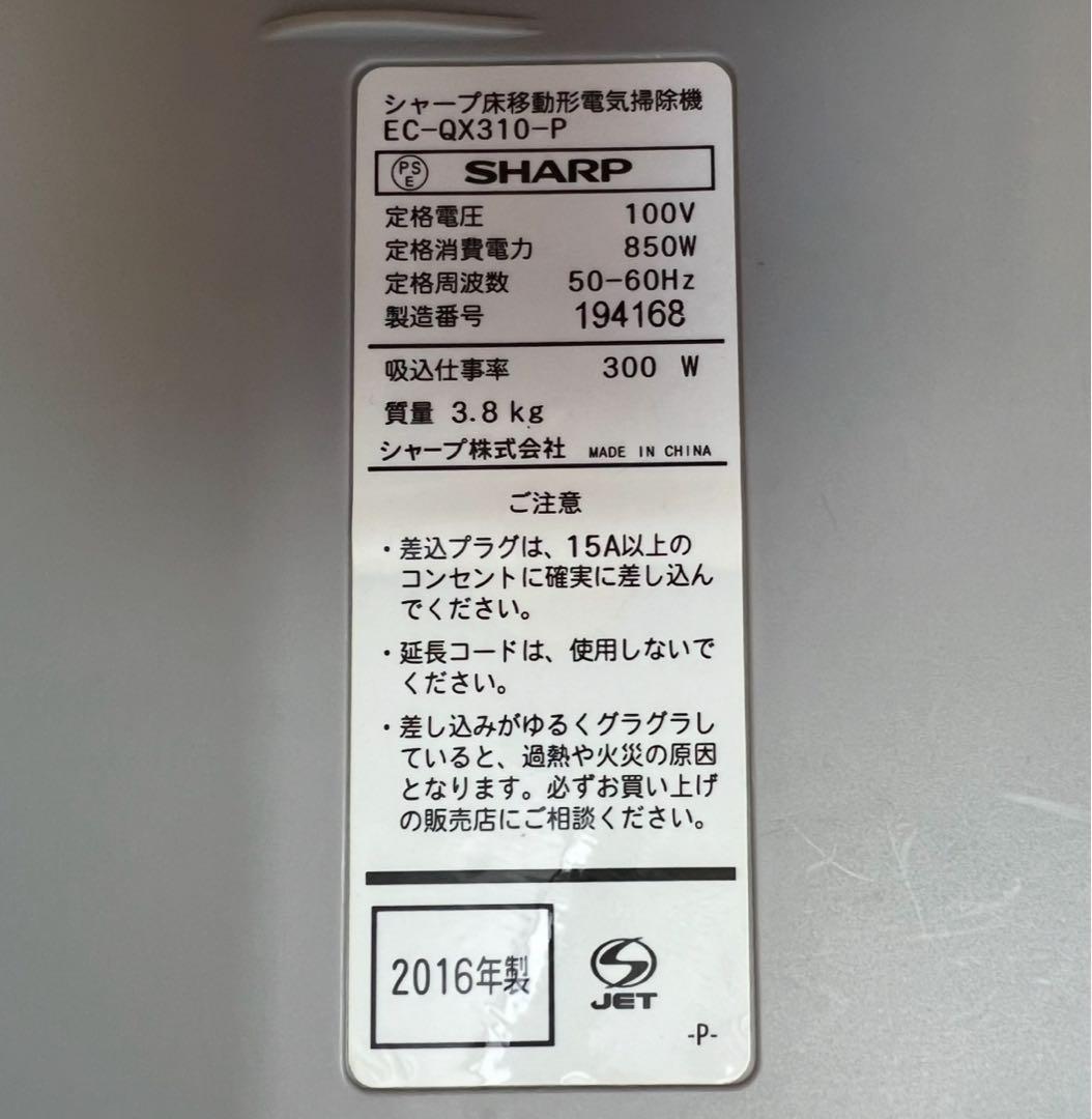 掃除機本体 SHARP