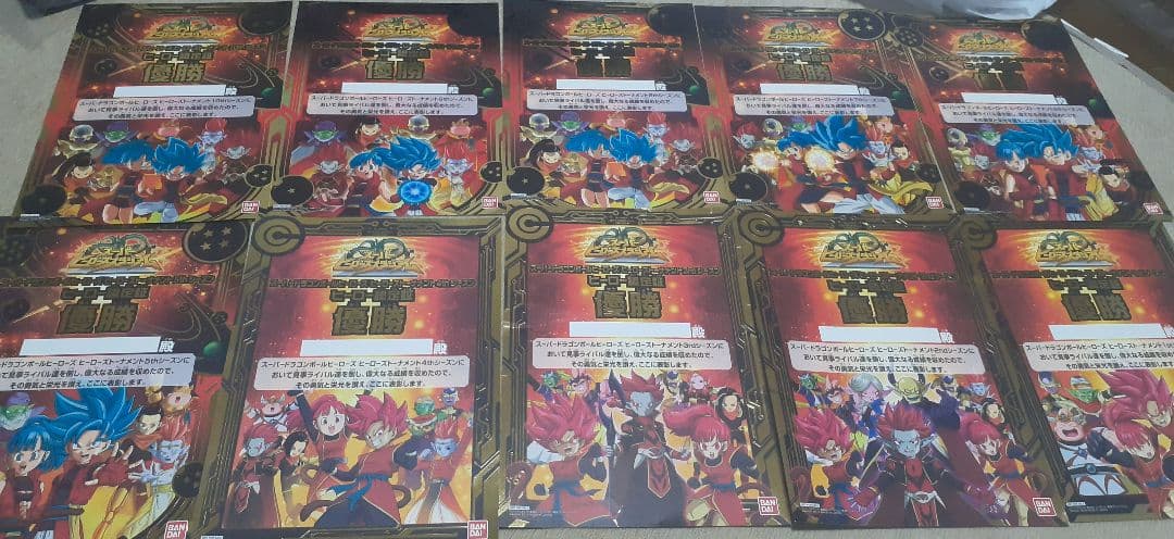 ドラゴンボールヒーローズ　優勝賞状10種類セット