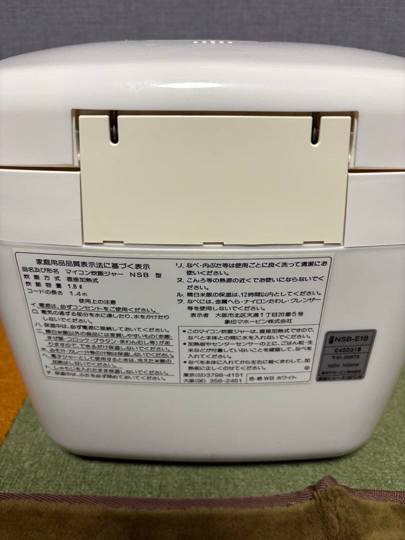 ニューロジック 炊飯器 ホワイト 厚釜 一升だき