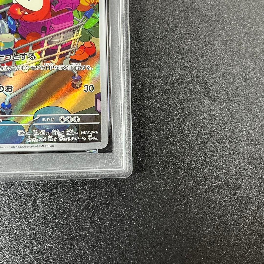 PSA10 ホゲータ AR SV1a 078/073 連番 まとめ売り