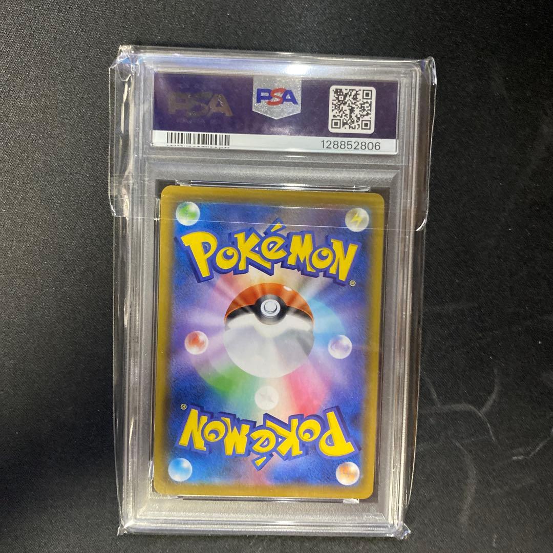 三*木様 そらをとぶピカチュウVMAX RRR 25thANNIVERSARY