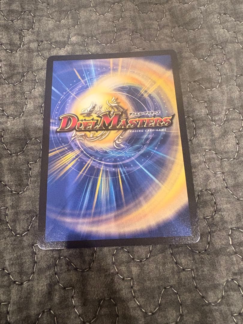 偽りの希望 鬼丸「終斗」 金トレジャー