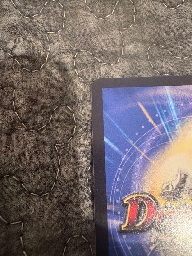 偽りの希望 鬼丸「終斗」 金トレジャー