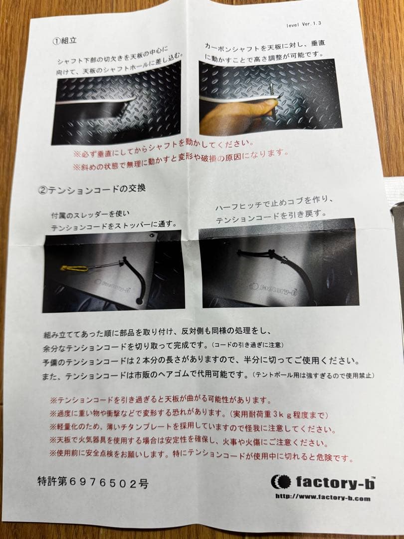 LEVEL factory-b × Peakfourteen コラボモデル