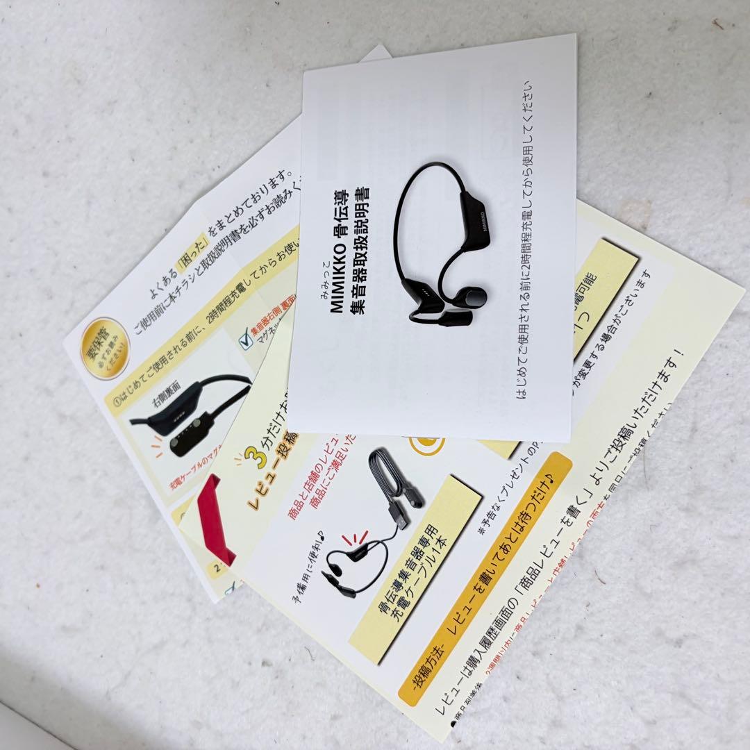MIMIKKO 骨伝導 集音器 骨伝導イヤホン ブラック ミミッコ