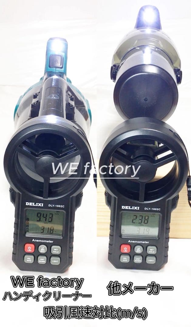 WE factory 18V ハンディークリーナー　HC001集塵機　マキタ互換