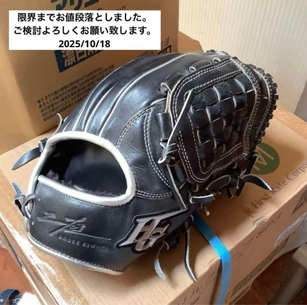 ハイゴールド　軟式用グローブ　内野手用