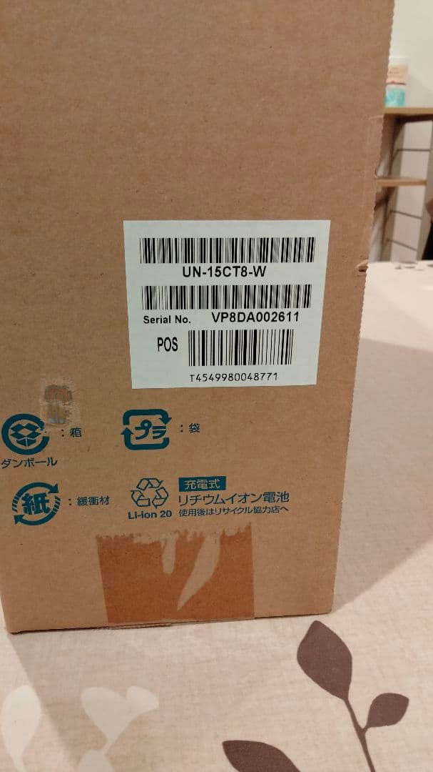 プライベート・ビエラ　15V