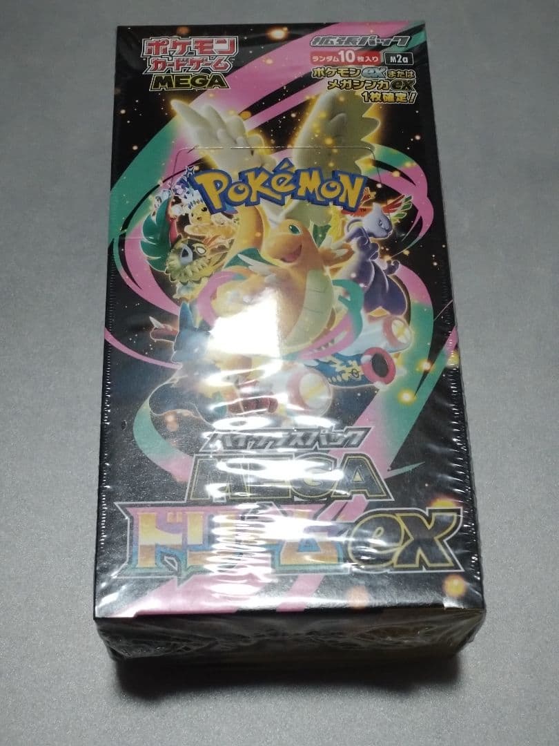 ハイクラスパック　MEGAドリームex　シュリンク付き