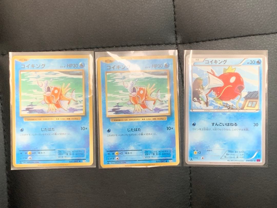 コイキング CP6 XY